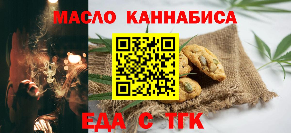 Cannafood марихуана  Вход с VPN  Копейск 