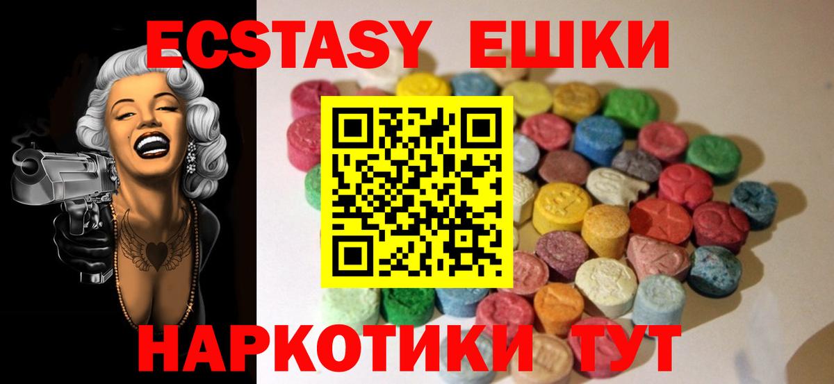 ЭКСТАЗИ XTC Копейск