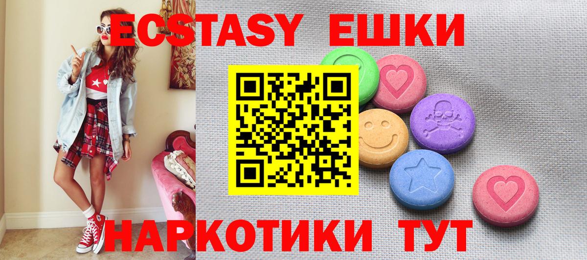 Экстази Дубай  Вход с VPN  Копейск  Экстази 250 мг 