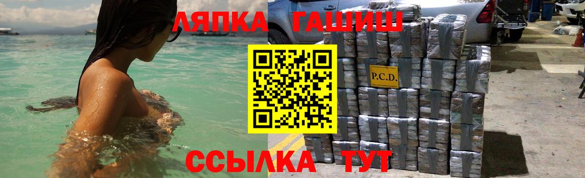 ГАШИШ 40% ТГК Копейск