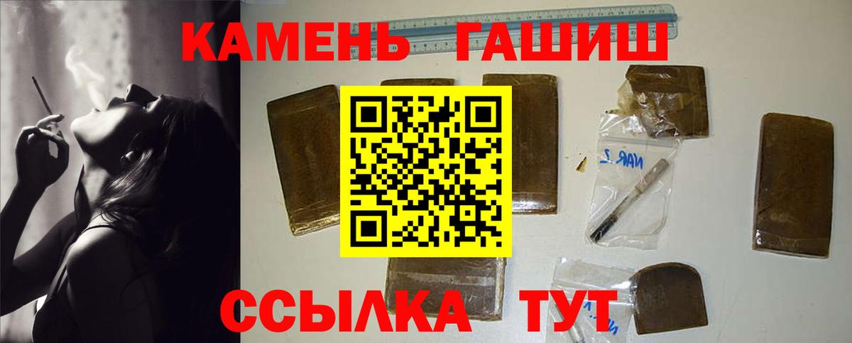 Копейск  ГАШ хэш  как найти закладки  Гашиш VHQ  Вход с VPN 