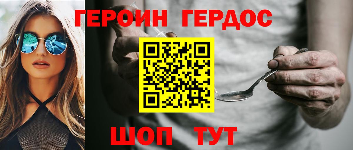 Копейск  ГЕРОИН гречка  Героин  Вход с VPN 