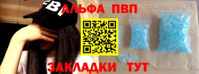 альфа пвп VHQ Шахты