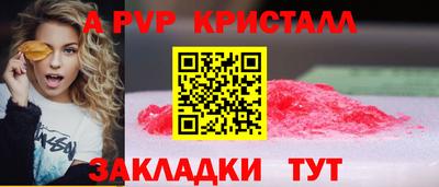 a pvp Чапаевск