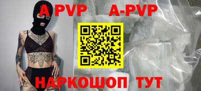 a pvp Чапаевск