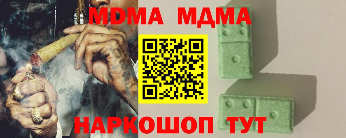 Копейск  МДМА crystal  Вход с VPN 