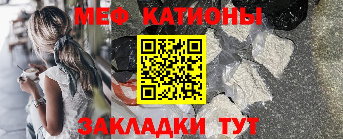 Копейск  Меф кристаллы  Меф  Меф  Вход с VPN  МЕФ мука 