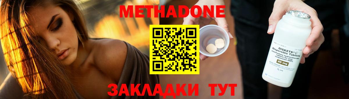 Метадон VHQ  Вход с VPN  Копейск 