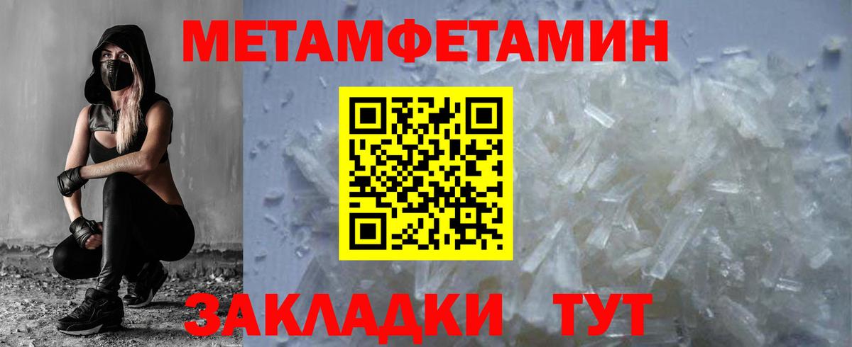 Метамфетамин Декстрометамфетамин 99.9% Копейск