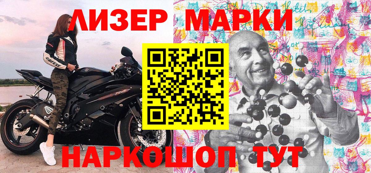 Марки 25I-NBOMe 1500мкг  Вход с VPN  купить  цена  Копейск 