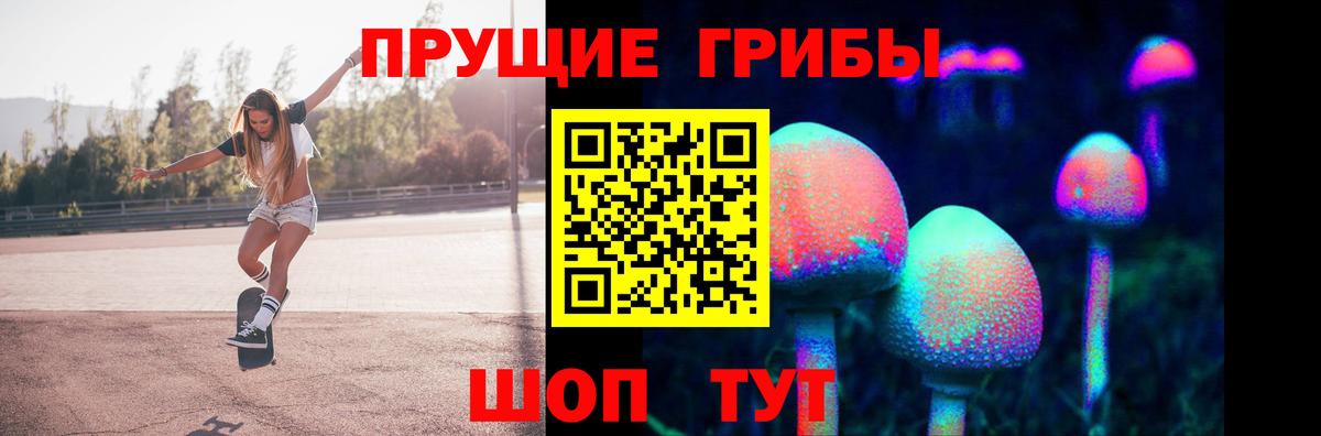 Галлюциногенные грибы мицелий Копейск
