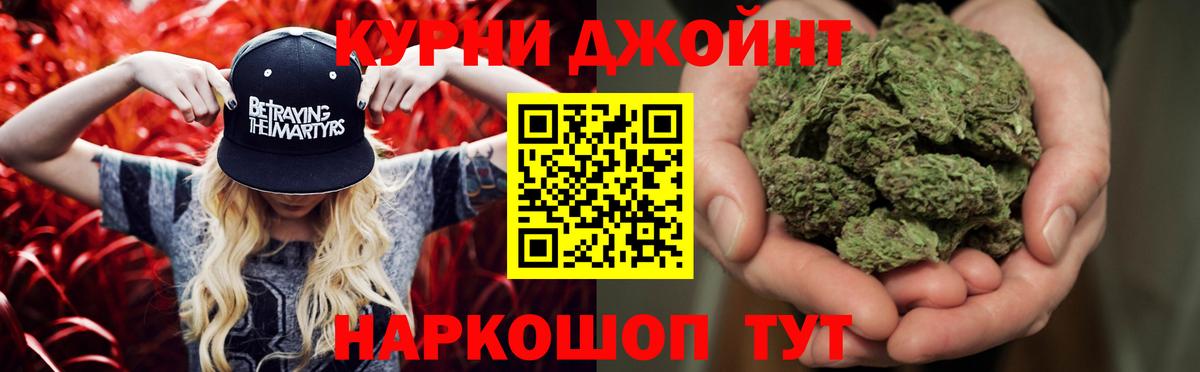 МАРИХУАНА Ganja  Бошки Шишки ГИДРОПОН  Шишки марихуана ГИДРОПОН  Копейск  Вход с VPN  Канабис семена 